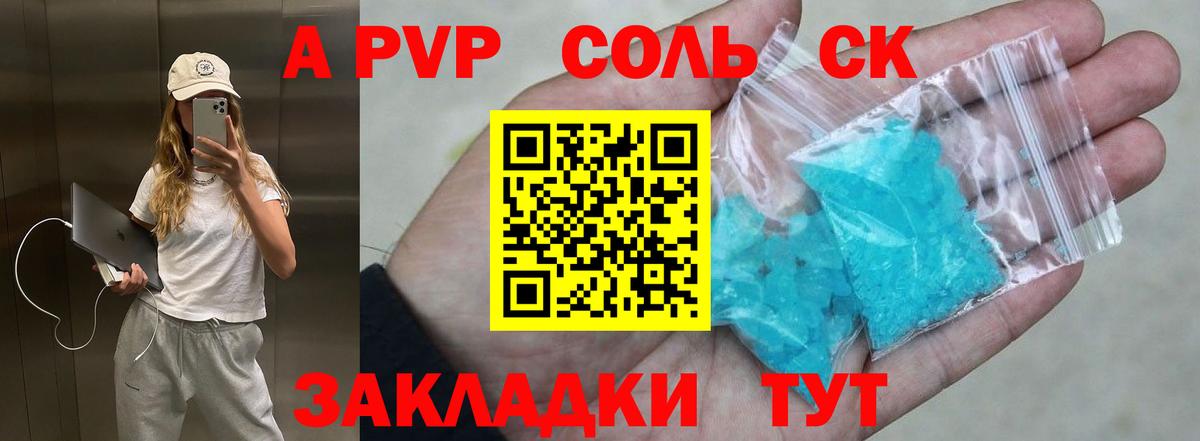 Прокопьевск  А ПВП кристаллы  Alfa_PVP VHQ  Alpha PVP кристаллы  A-PVP  купить наркотики сайты  Вход с VPN 