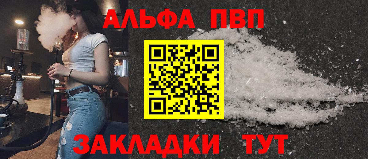 Alpha PVP СОЛЬ кристаллы  ГАШИШ  Вход с VPN  Прокопьевск  Codein  Бошки Шишки  Меф кристаллы  Cocaine 