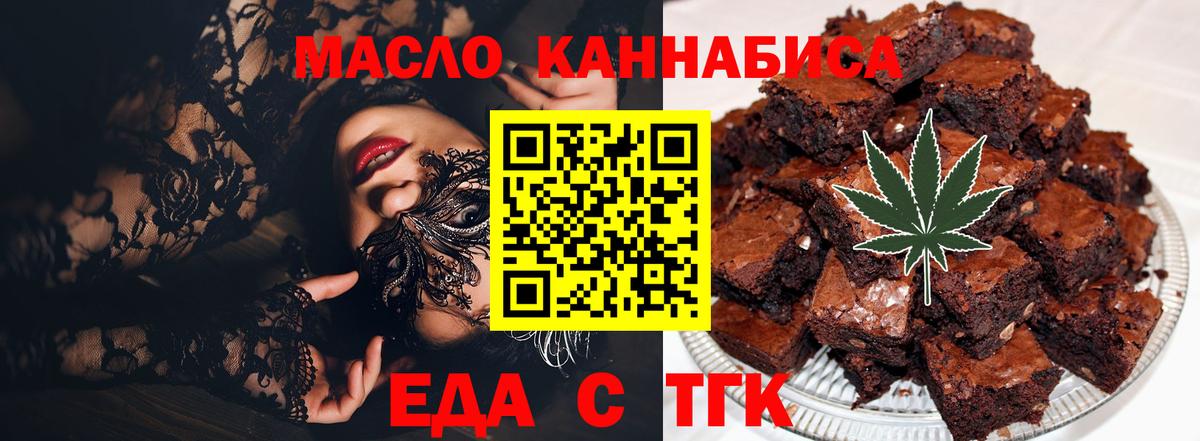 Печенье с ТГК конопля  Вход с VPN  Прокопьевск 