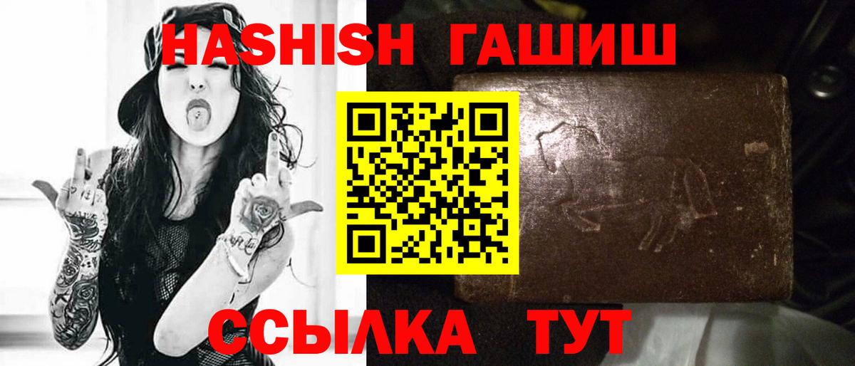 ГАШ  Вход с VPN  Прокопьевск  Гашиш гарик  Гашиш хэш 