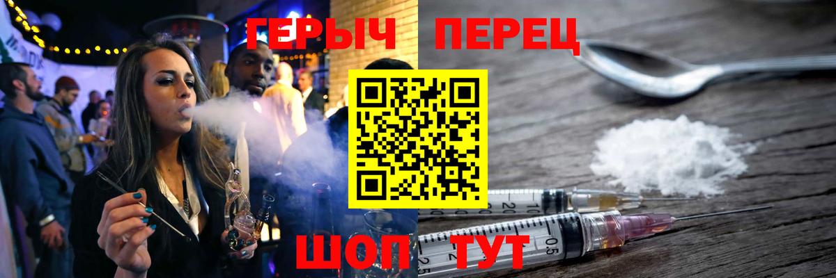 ГЕРОИН  Вход с VPN  Прокопьевск  Героин Heroin 