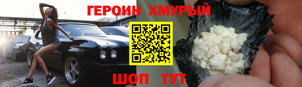 Героин афганец Прокопьевск