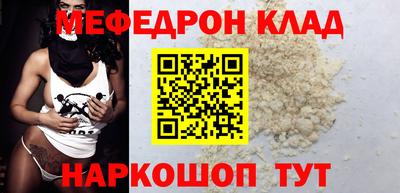 мефедрон Рыбинск