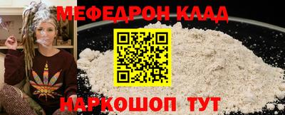 мефедрон Рыбинск
