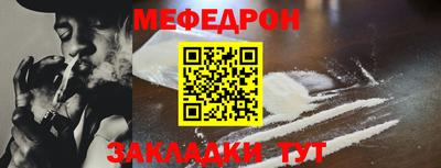 мефедрон Рыбинск