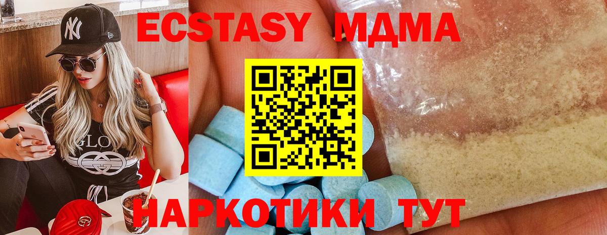 Прокопьевск  МДМА crystal  МДМА молли  Вход с VPN 