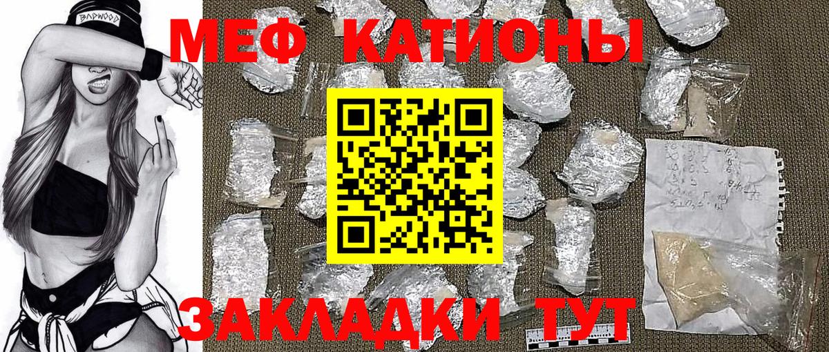 Мефедрон mephedrone  Вход с VPN  МЯУ-МЯУ  Прокопьевск  МЯУ-МЯУ mephedrone 