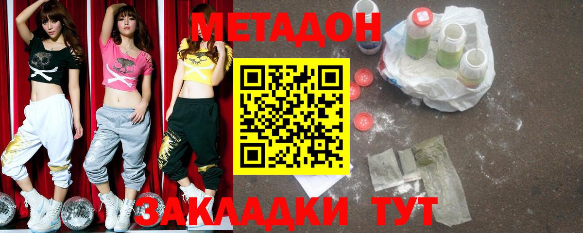 Метадон VHQ  Вход с VPN  mega маркетплейс  Прокопьевск  МЕТАДОН methadone 