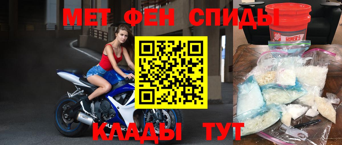 Прокопьевск  МЕТАМФЕТАМИН мет  Вход с VPN 