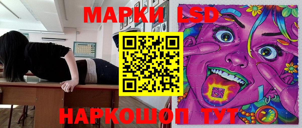 Прокопьевск  Наркотические марки 1500мкг  Вход с VPN 