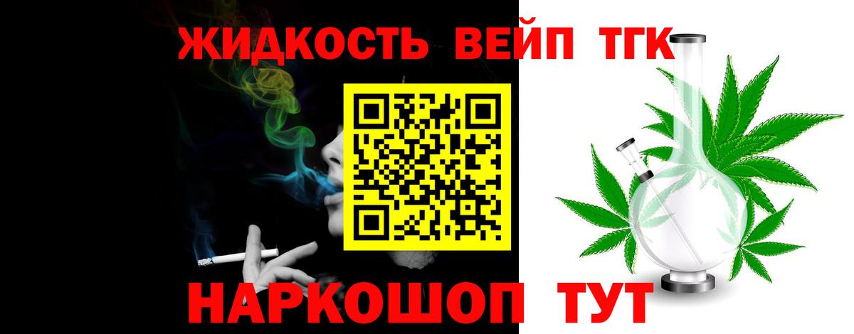 Дистиллят ТГК THC oil Прокопьевск