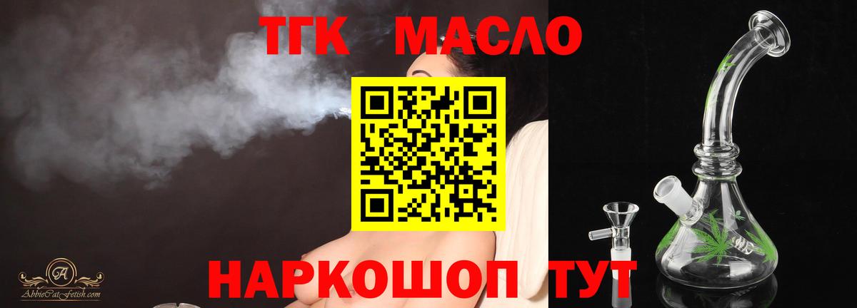 ТГК Wax  Вход с VPN  Дистиллят ТГК концентрат  Прокопьевск 