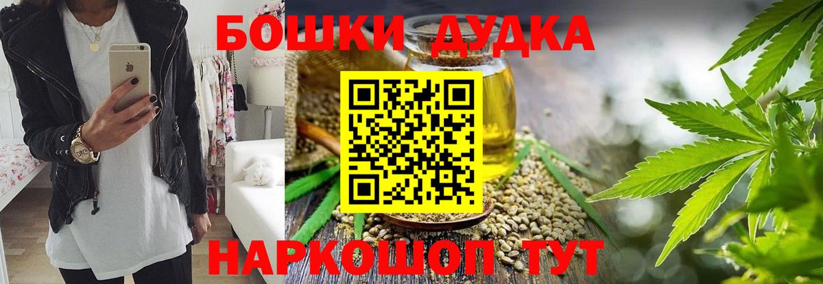МАРИХУАНА марихуана  Вход с VPN  Конопля план  Прокопьевск  Шишки марихуана Bruce Banner 